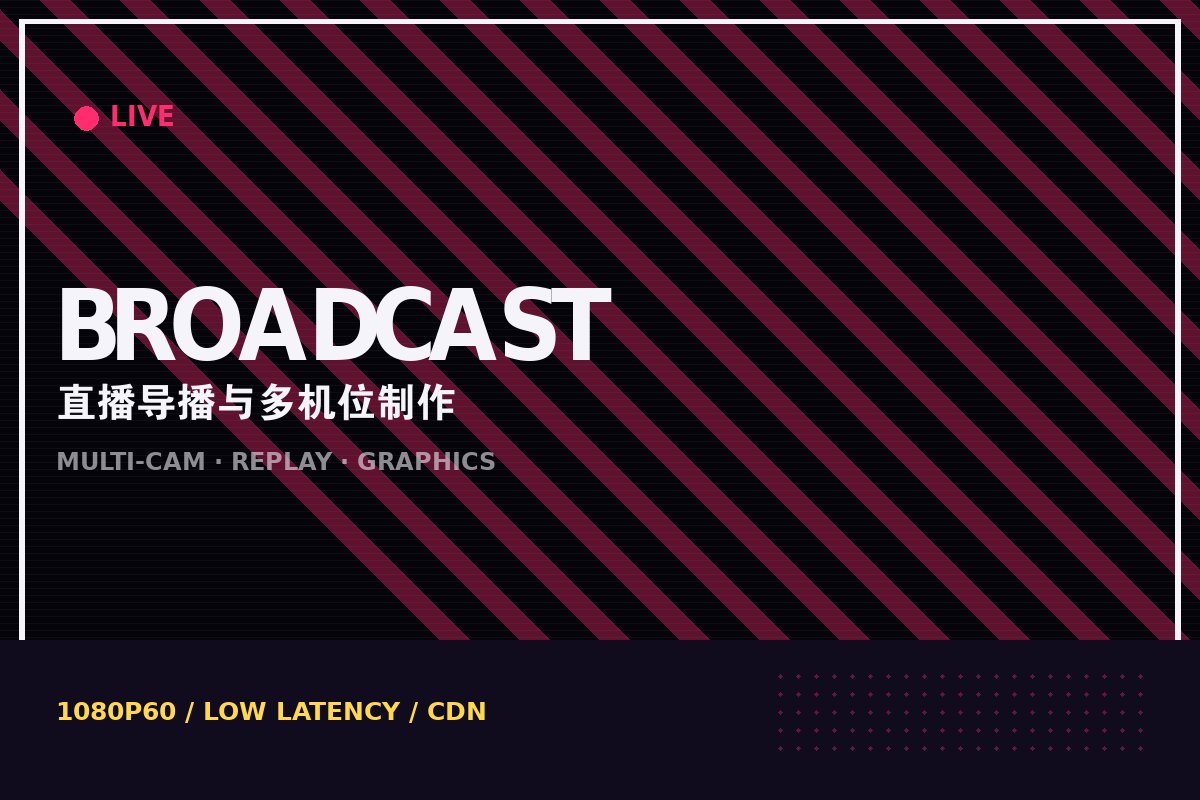开云app官方下载 - 赛事直播导播间多机位信号制作